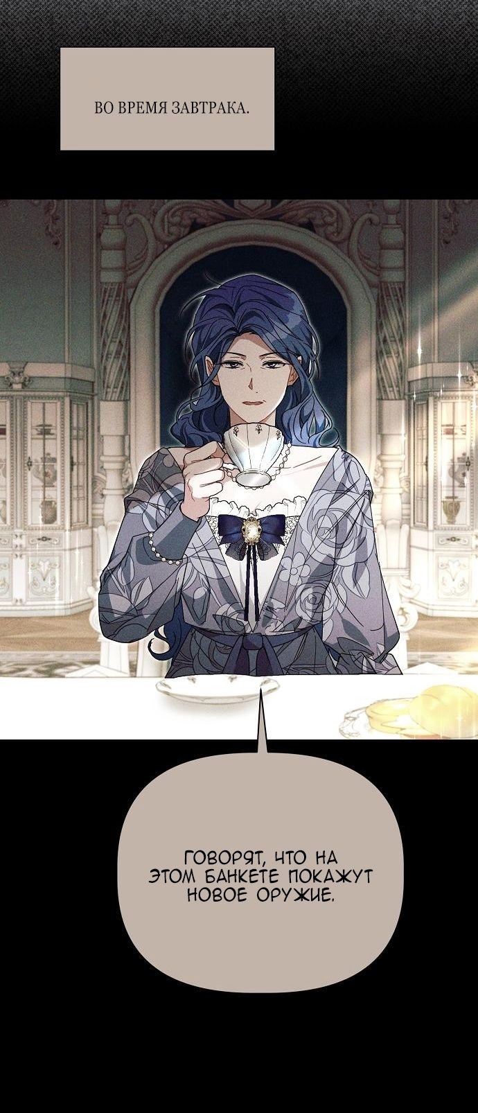 Глава 55 - страница 51