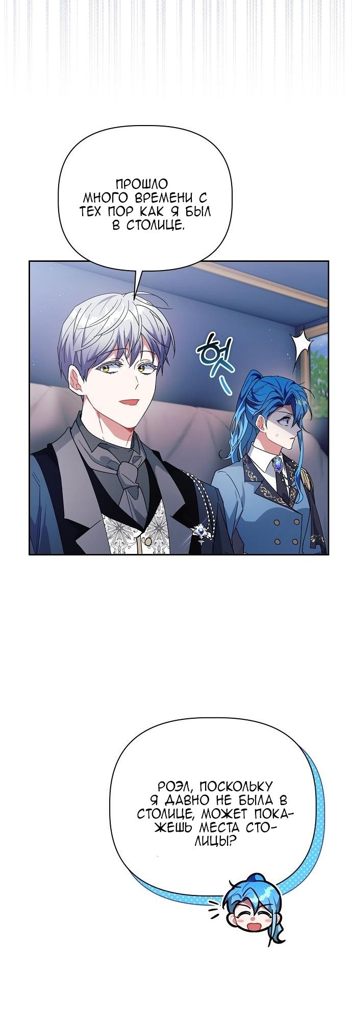 Глава 55 - страница 53