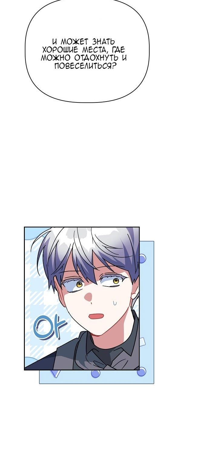 Глава 55 - страница 55