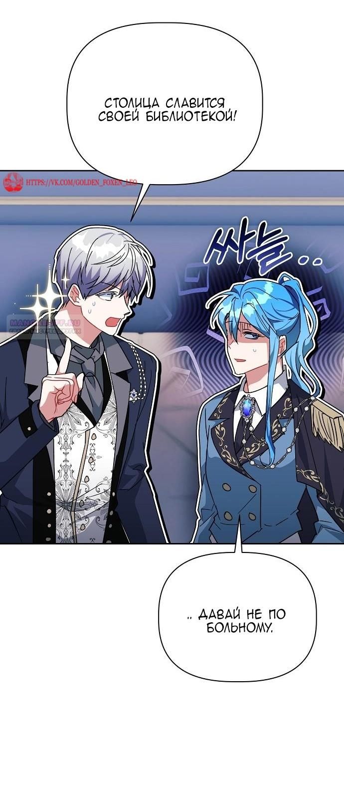Глава 55 - страница 56