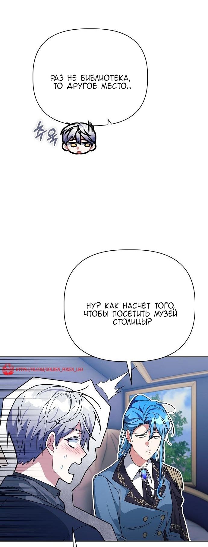 Глава 55 - страница 57
