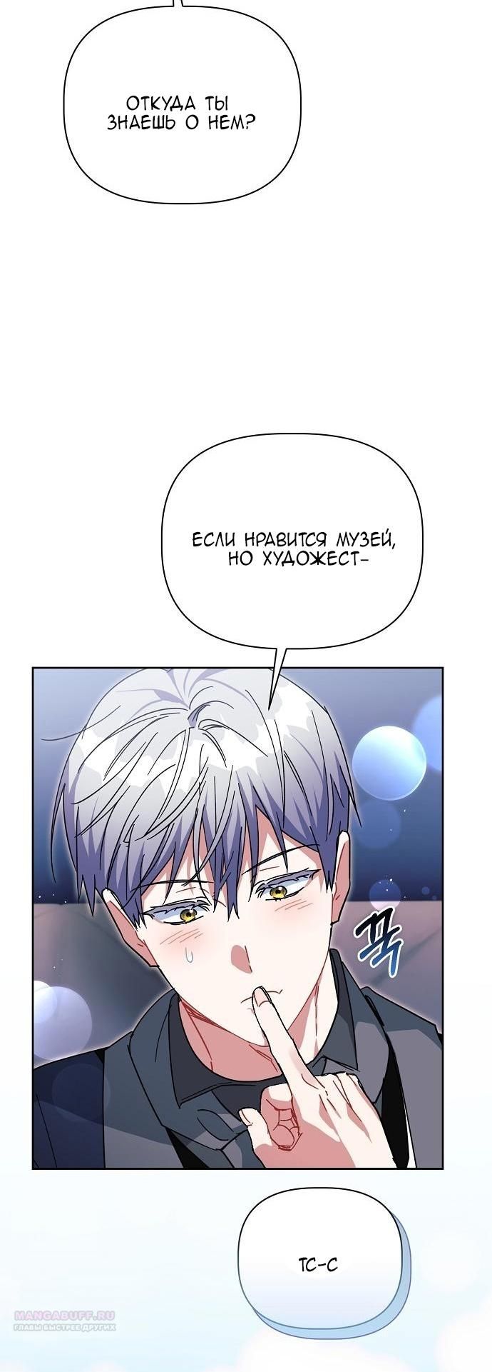 Глава 55 - страница 58