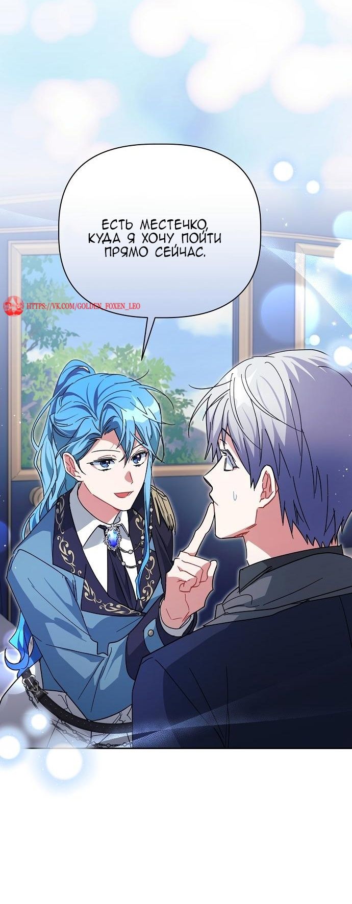 Глава 55 - страница 59