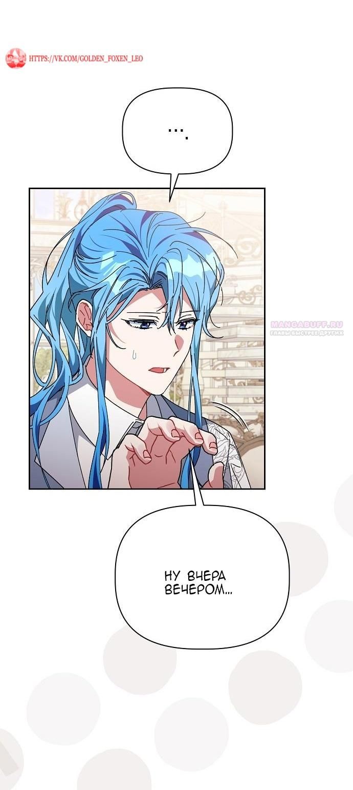 Глава 55 - страница 6