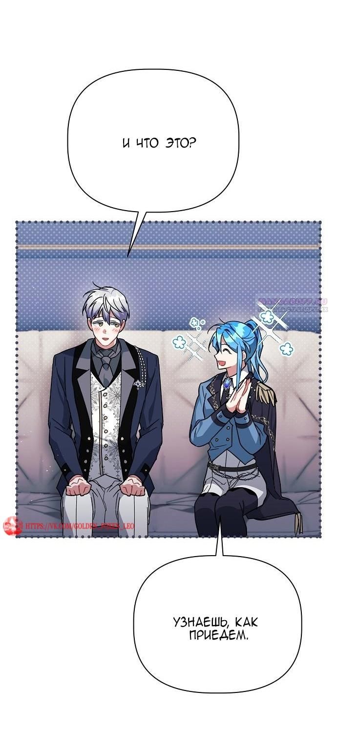 Глава 55 - страница 60