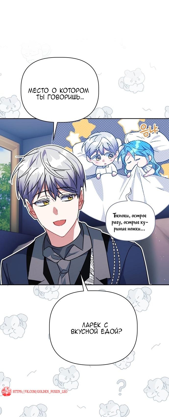 Глава 55 - страница 61