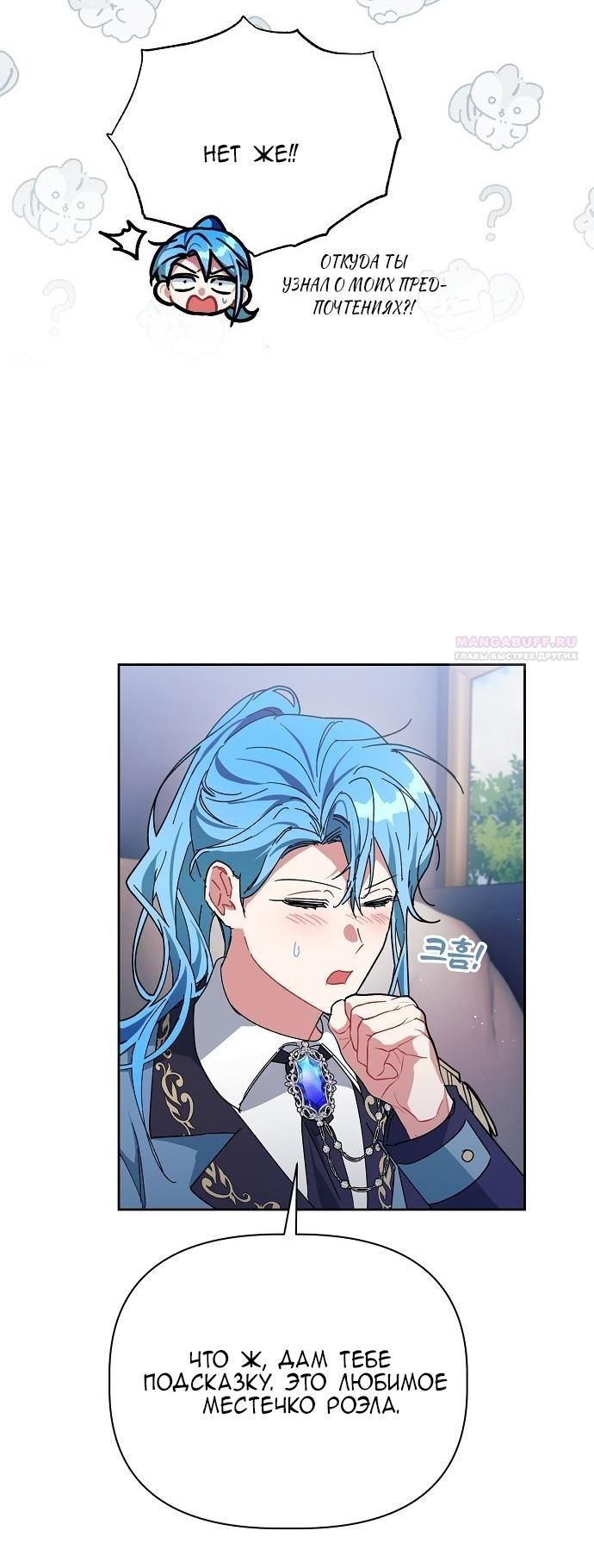 Глава 55 - страница 62