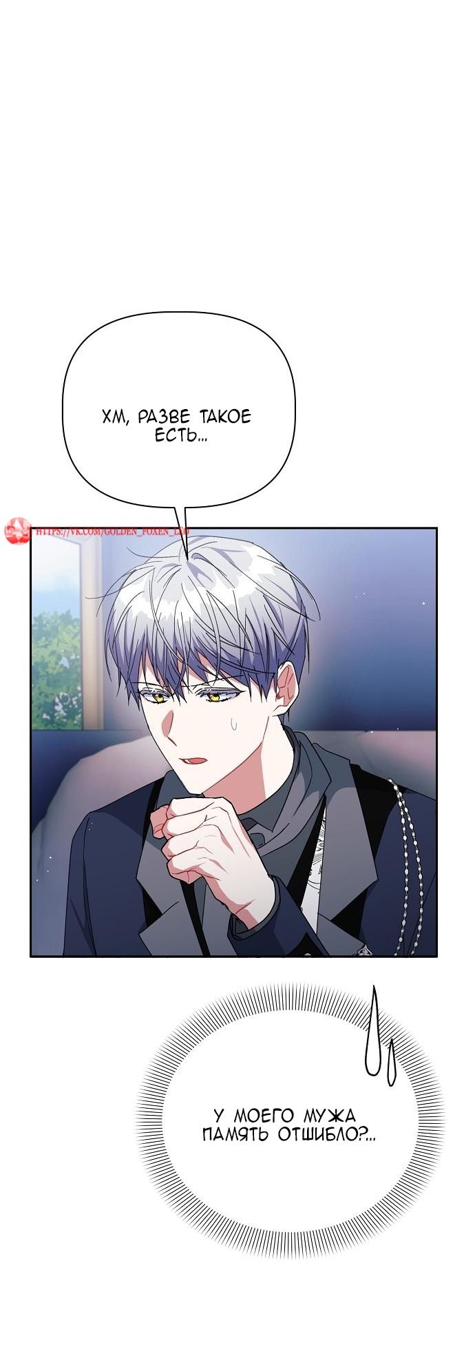 Глава 55 - страница 63