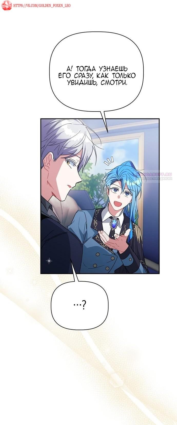 Глава 55 - страница 64