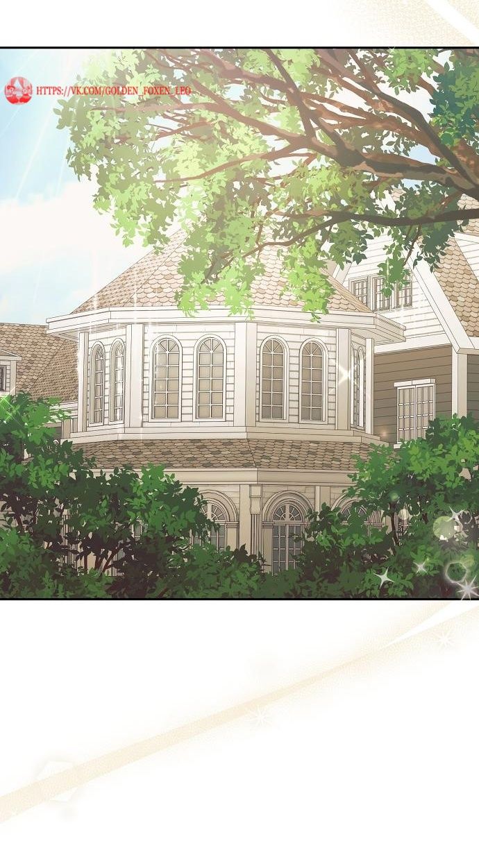 Глава 55 - страница 65