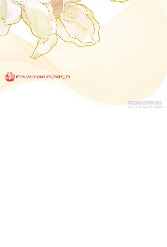 Глава 55 - страница 68