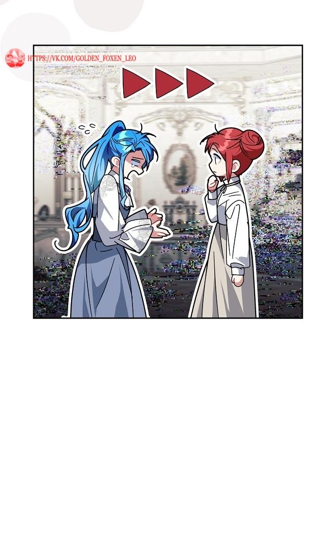 Глава 55 - страница 7