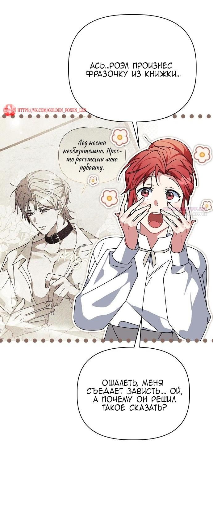 Глава 55 - страница 8