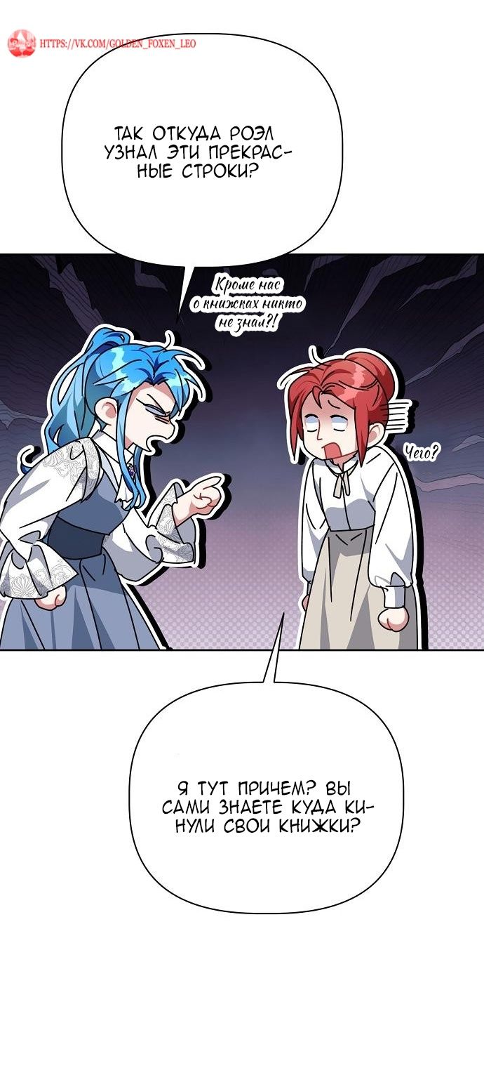 Глава 55 - страница 9