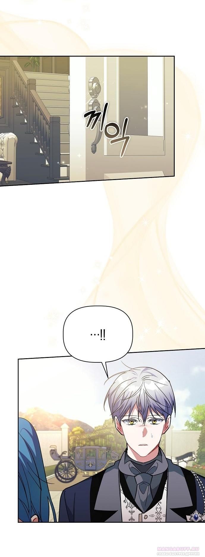 Глава 56 - страница 10