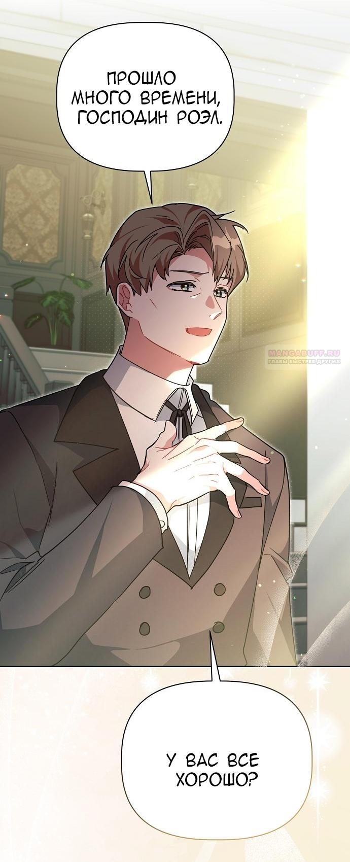 Глава 56 - страница 12