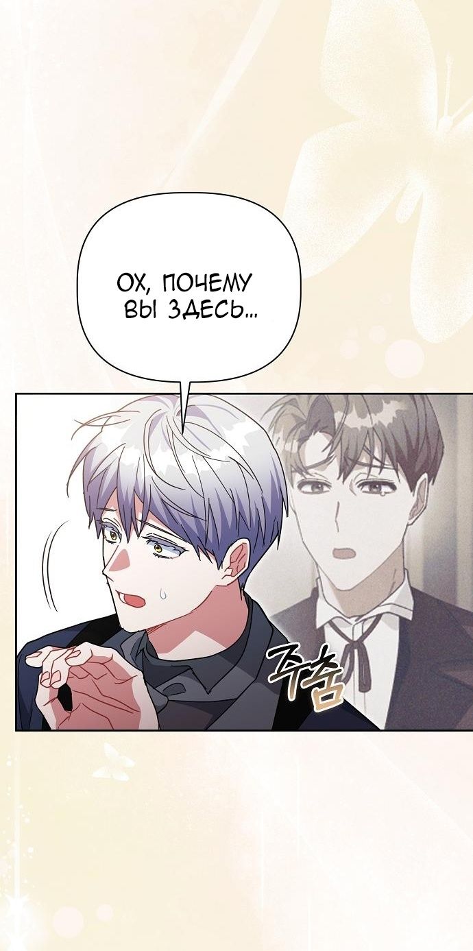 Глава 56 - страница 13