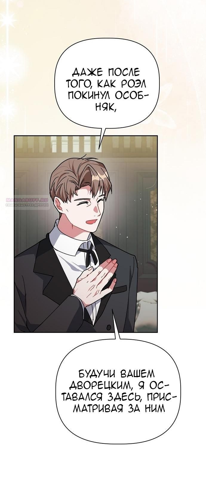 Глава 56 - страница 14