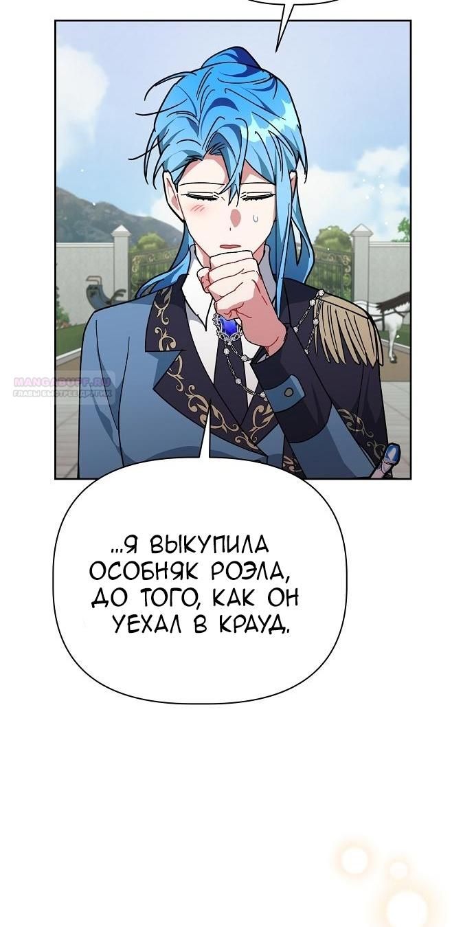 Глава 56 - страница 16