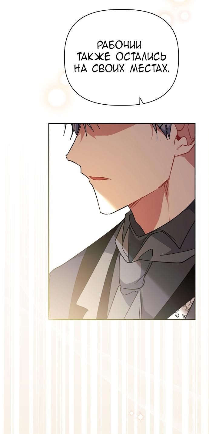 Глава 56 - страница 17
