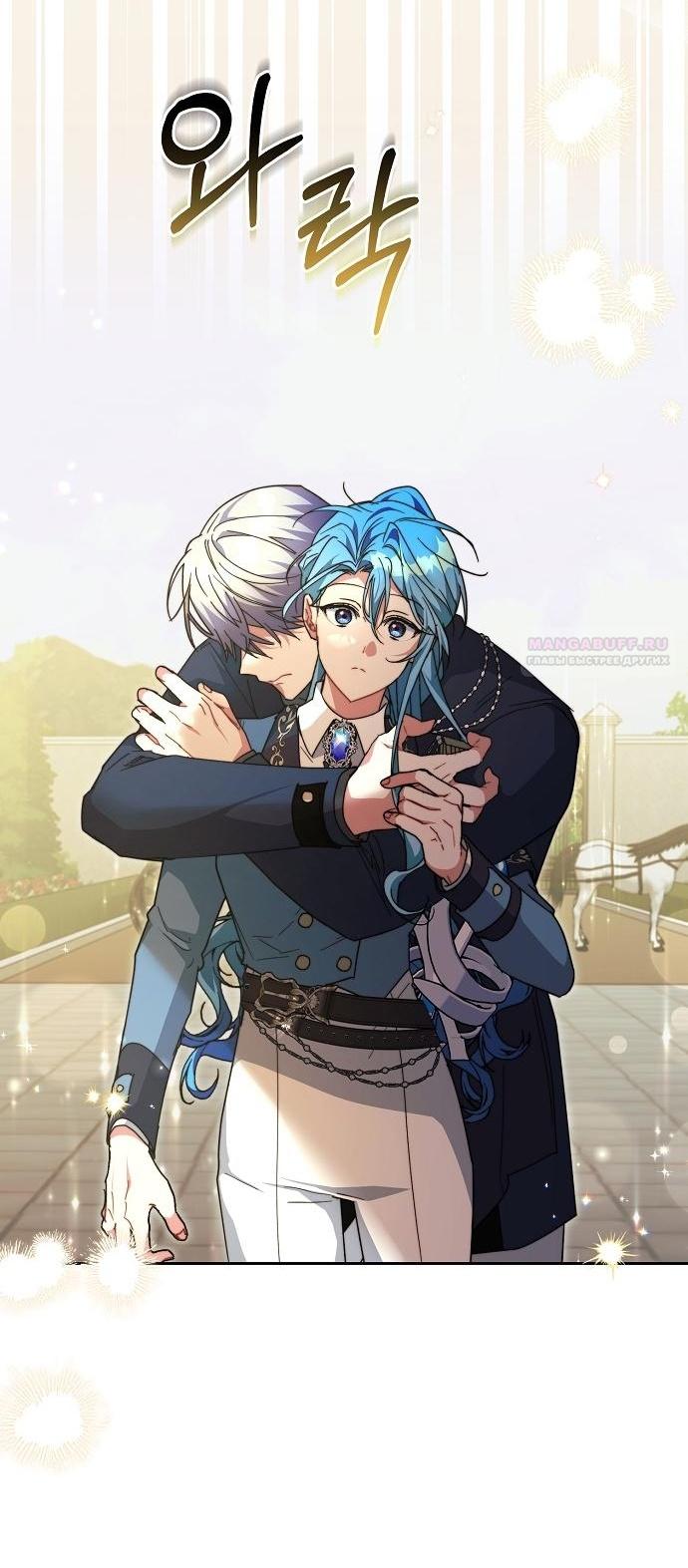 Глава 56 - страница 18