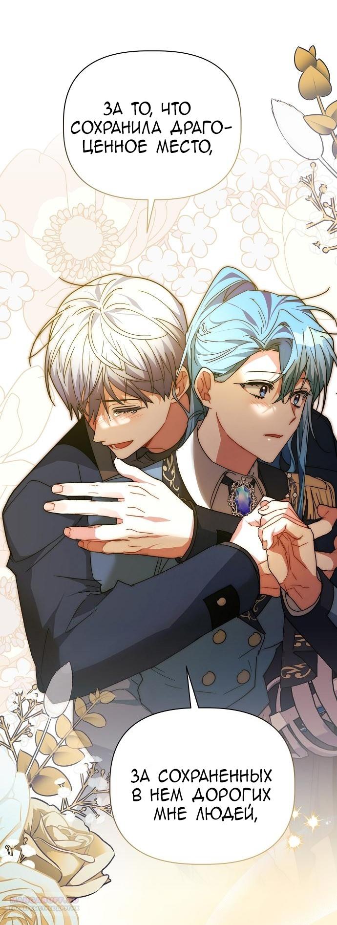 Глава 56 - страница 20