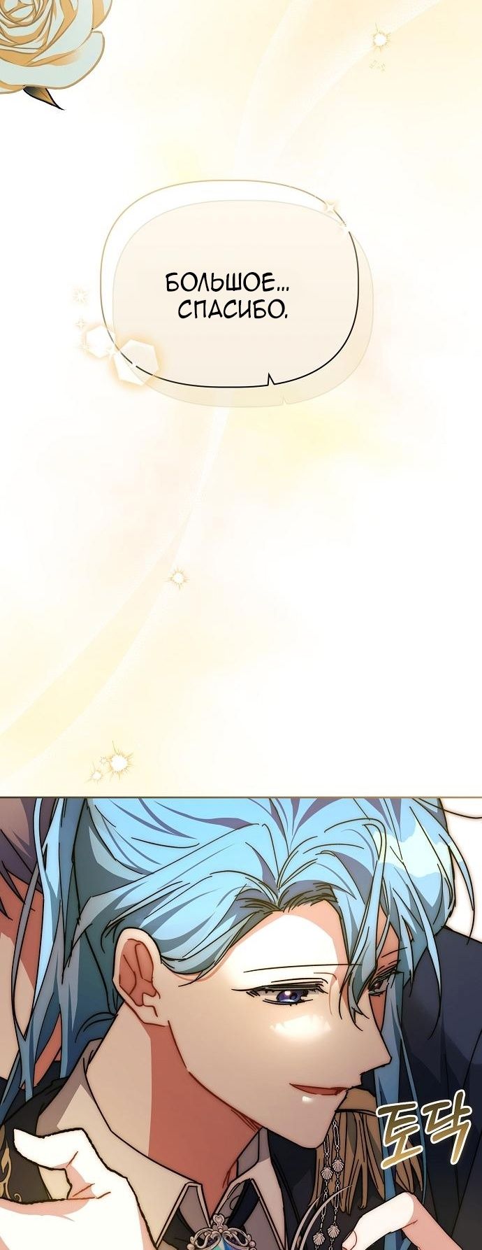 Глава 56 - страница 21