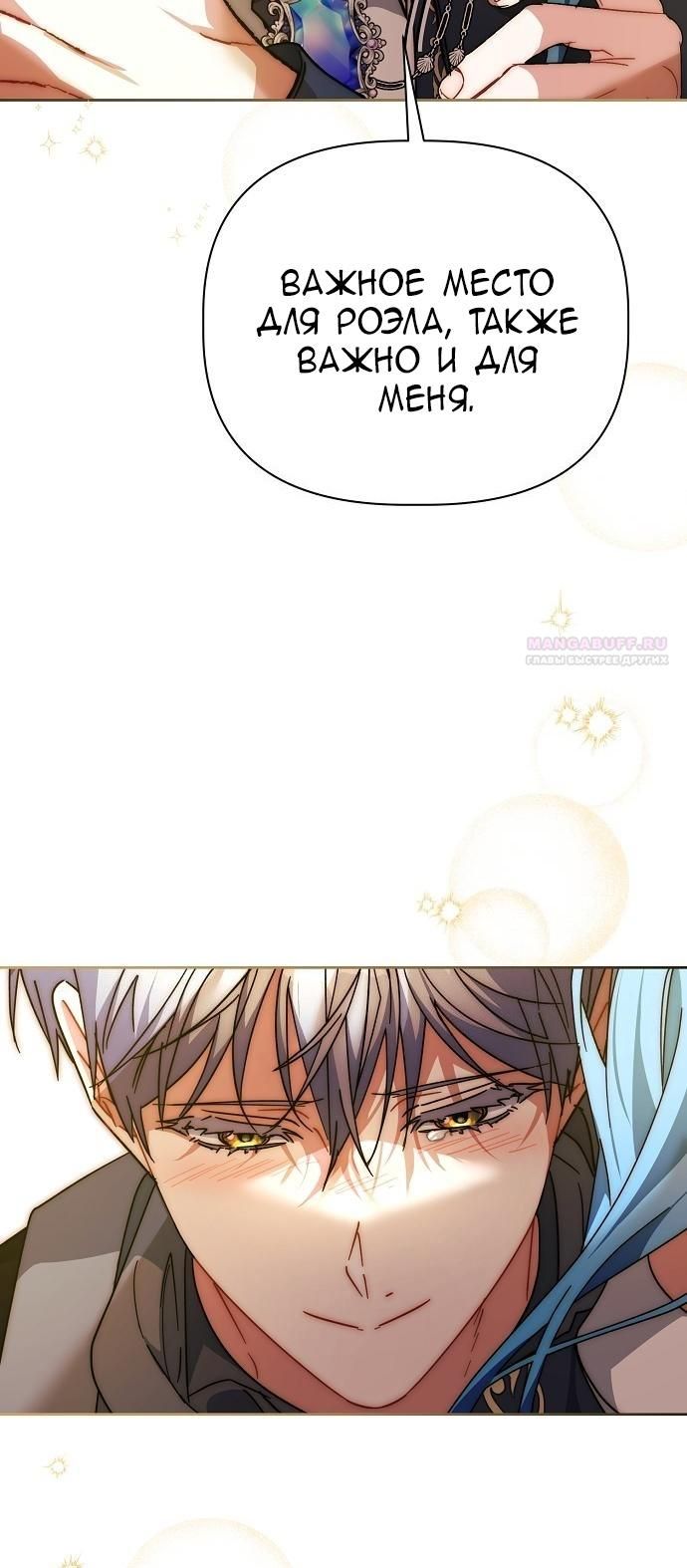 Глава 56 - страница 22
