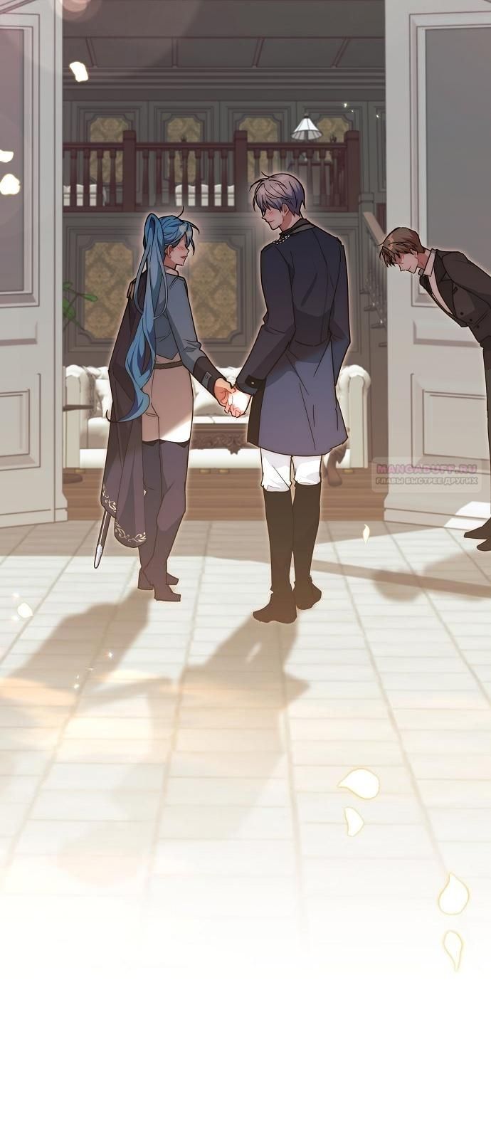 Глава 56 - страница 24