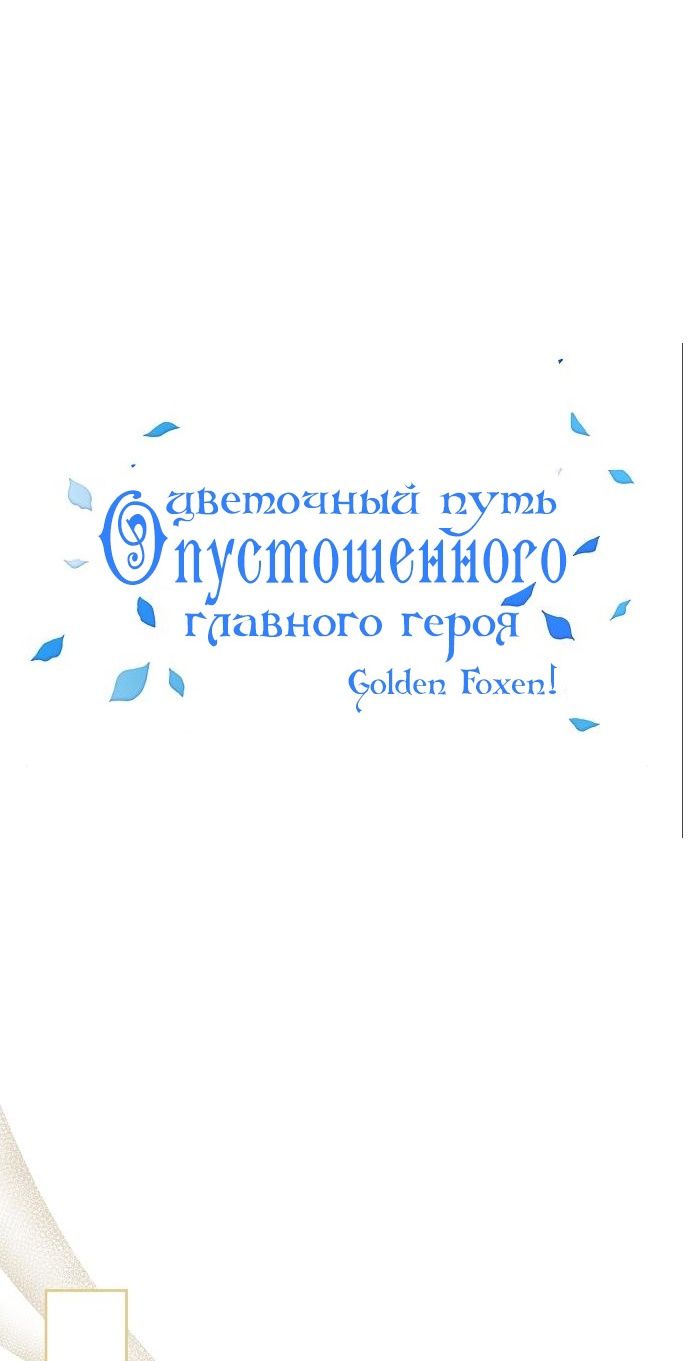 Глава 56 - страница 25