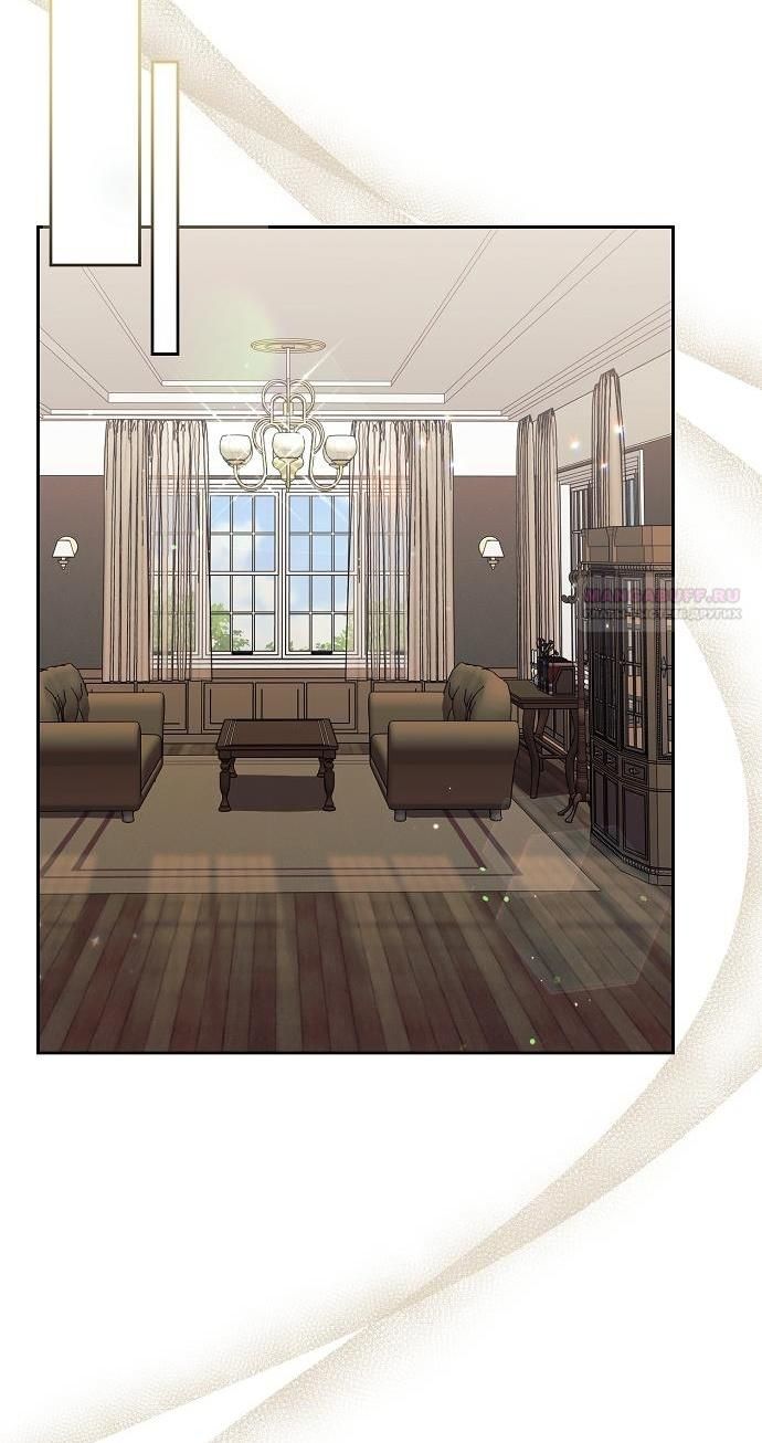 Глава 56 - страница 26