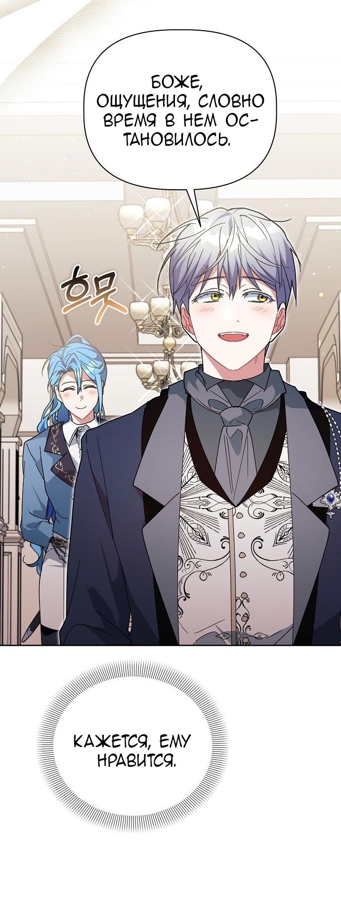 Глава 56 - страница 27