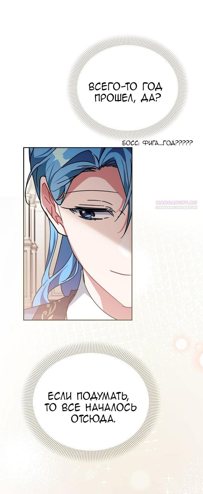 Глава 56 - страница 28