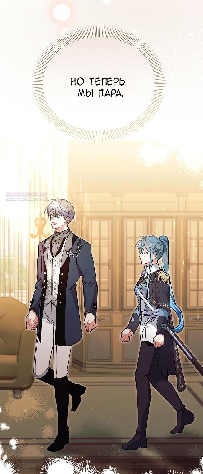 Глава 56 - страница 30