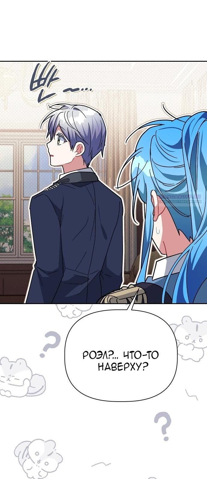 Глава 56 - страница 32