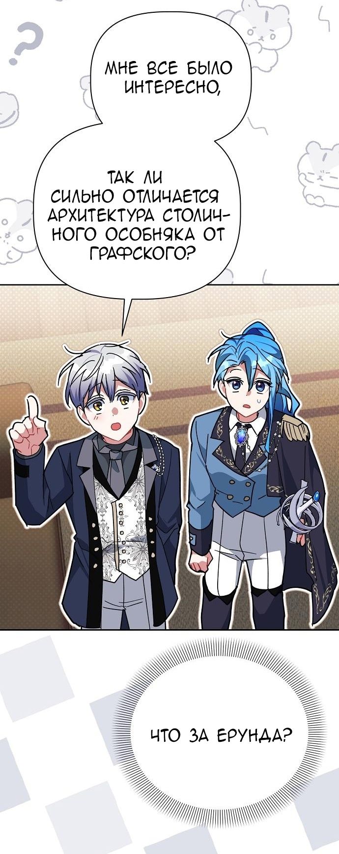 Глава 56 - страница 33