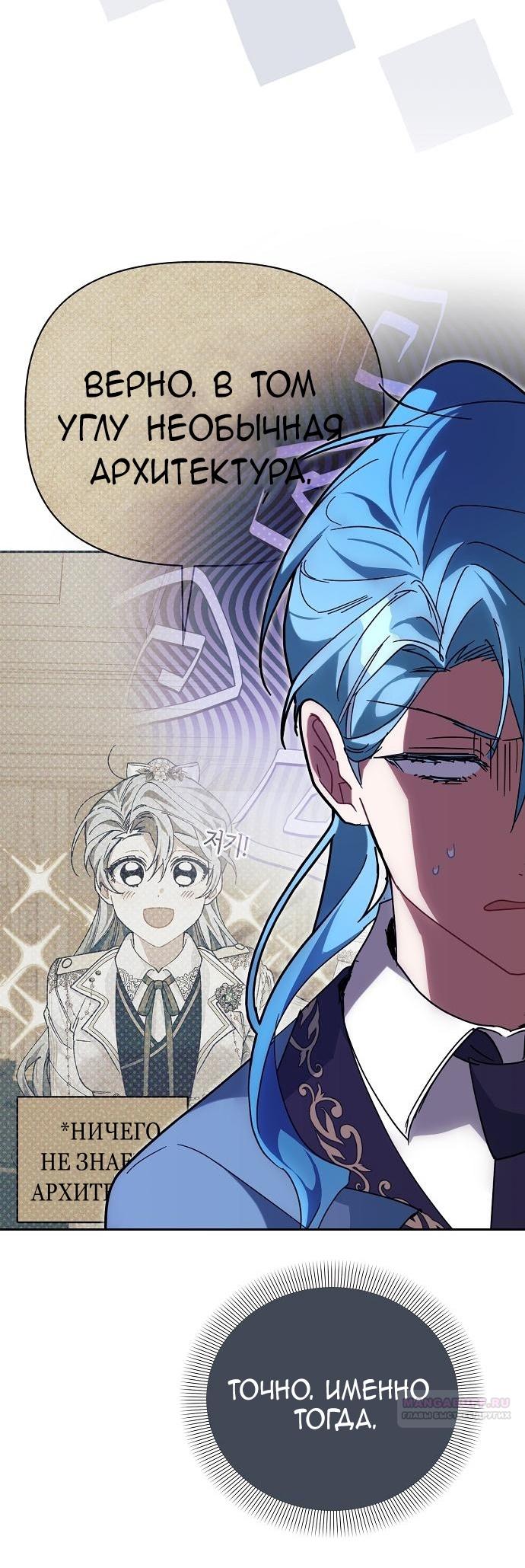 Глава 56 - страница 34