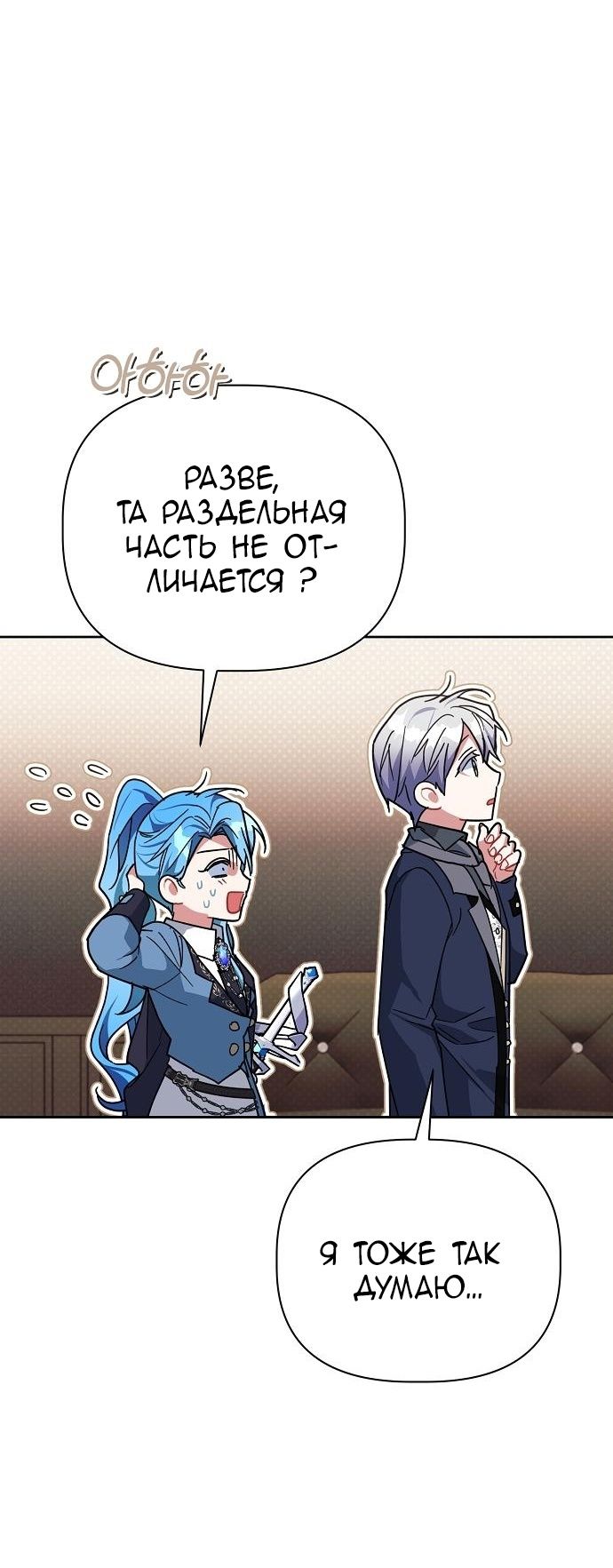 Глава 56 - страница 35