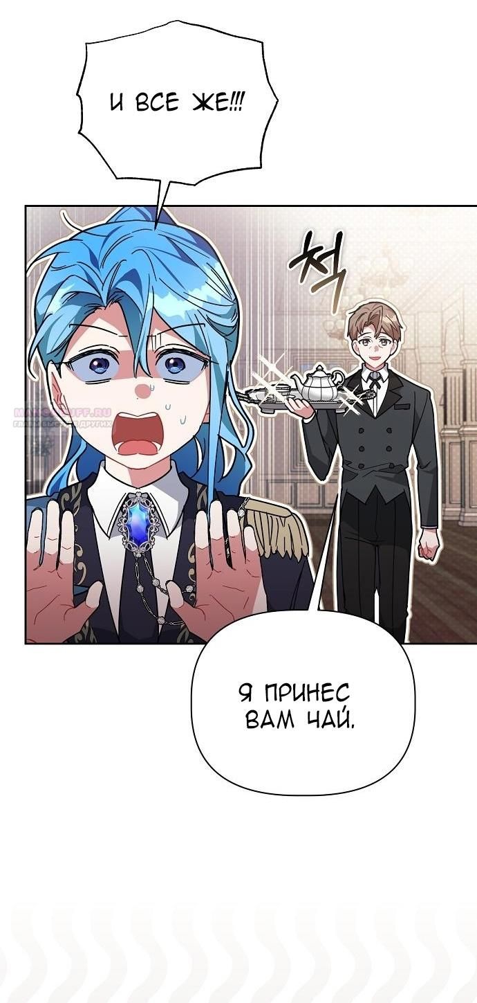 Глава 56 - страница 36