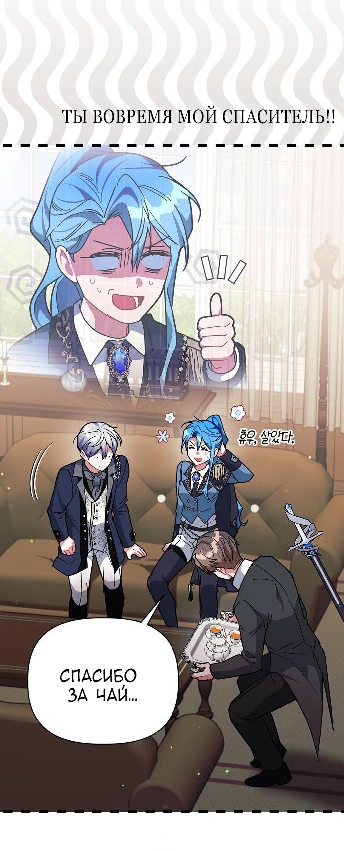 Глава 56 - страница 37