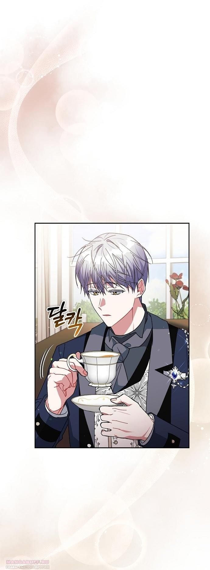 Глава 56 - страница 38