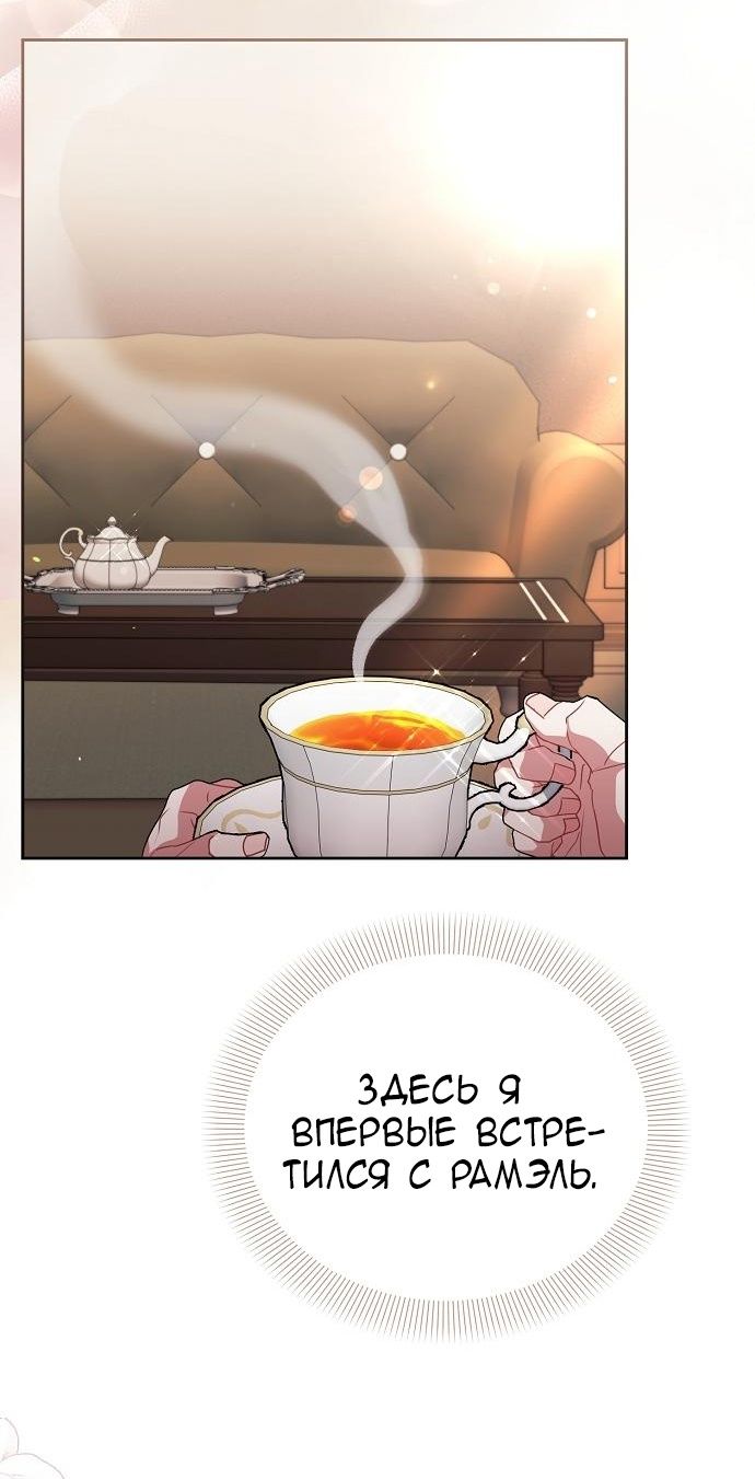 Глава 56 - страница 39