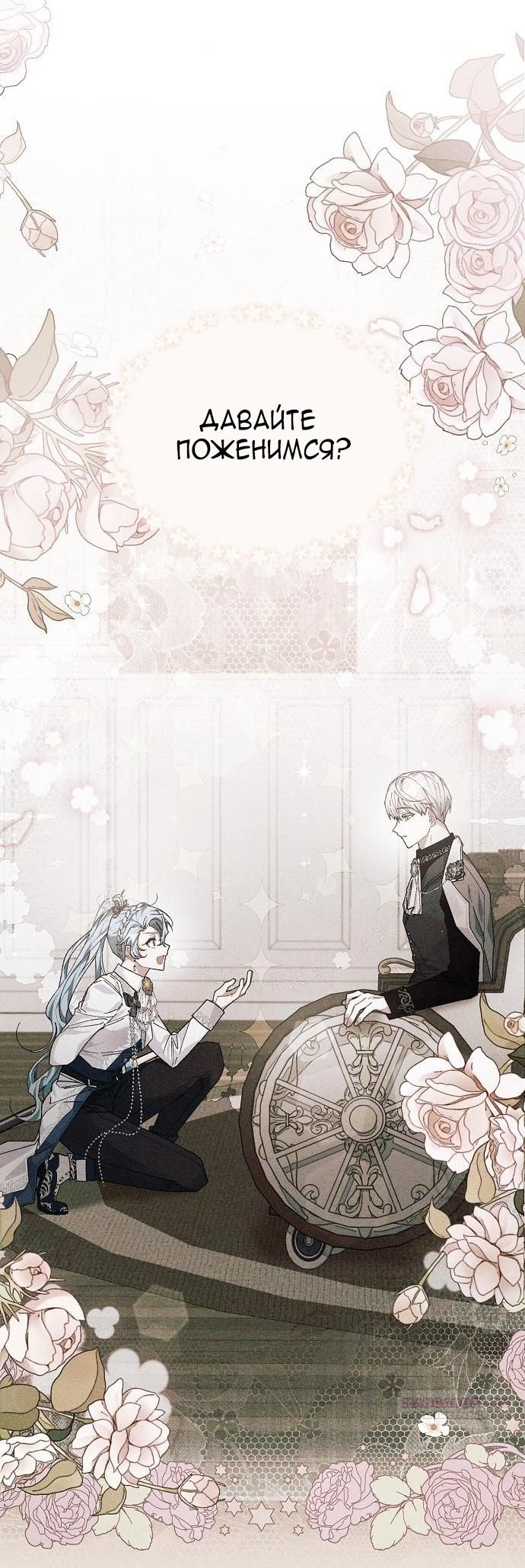 Глава 56 - страница 40