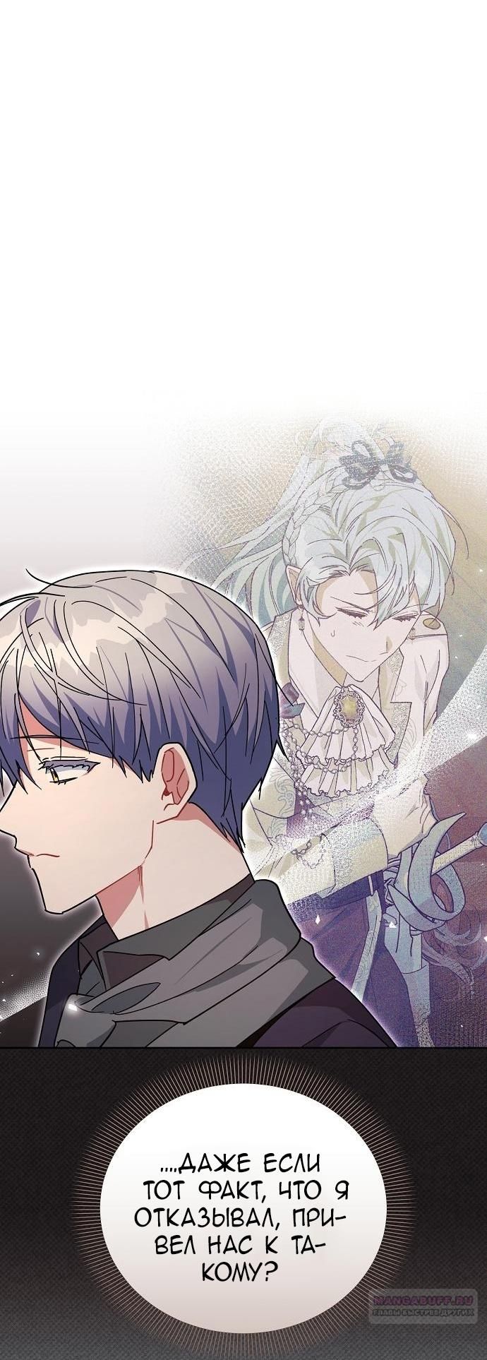 Глава 56 - страница 42