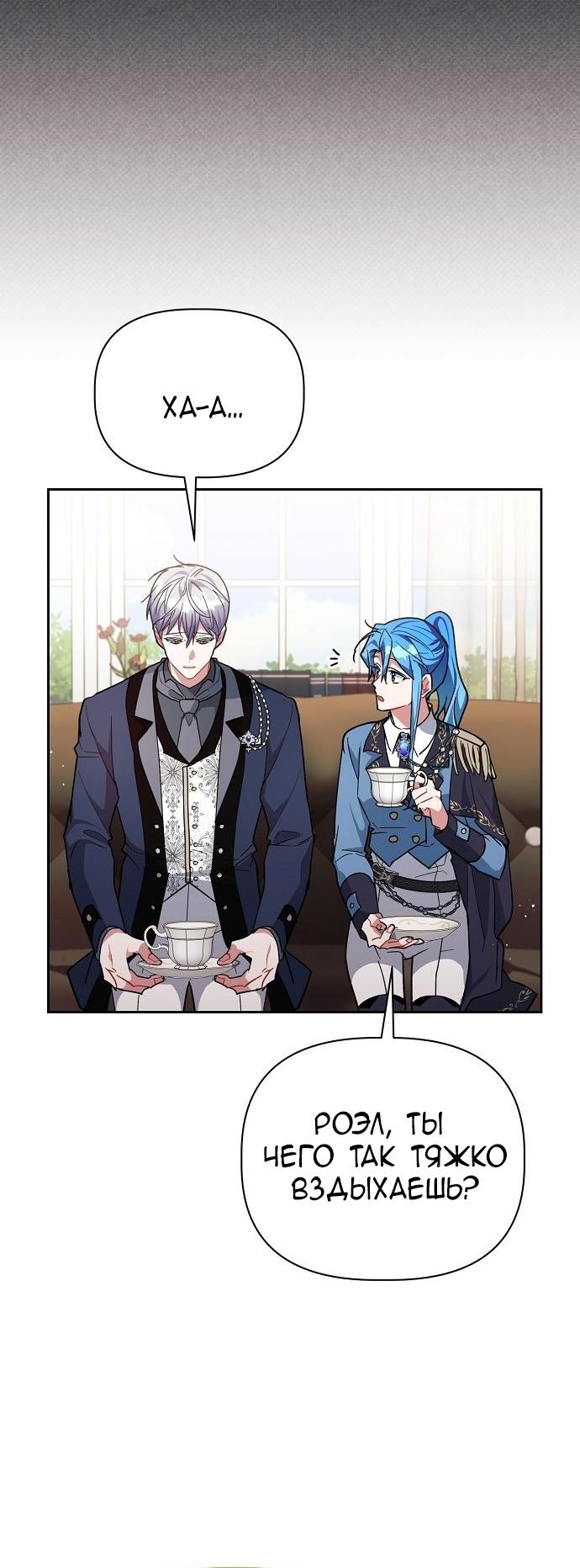 Глава 56 - страница 43