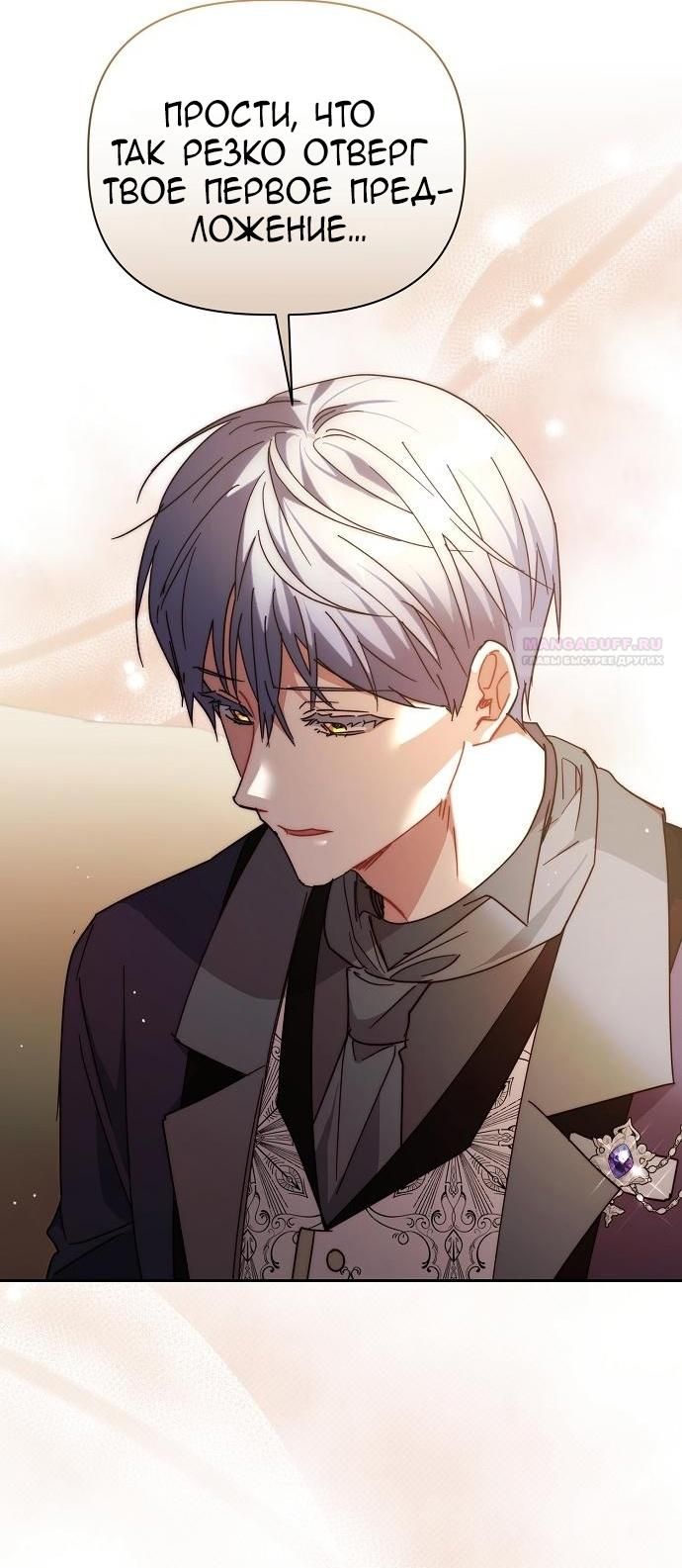 Глава 56 - страница 44
