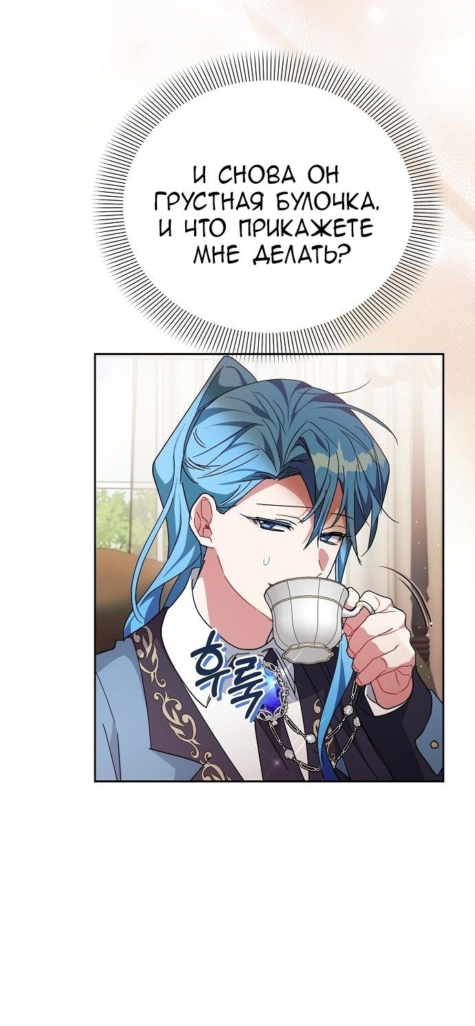 Глава 56 - страница 45