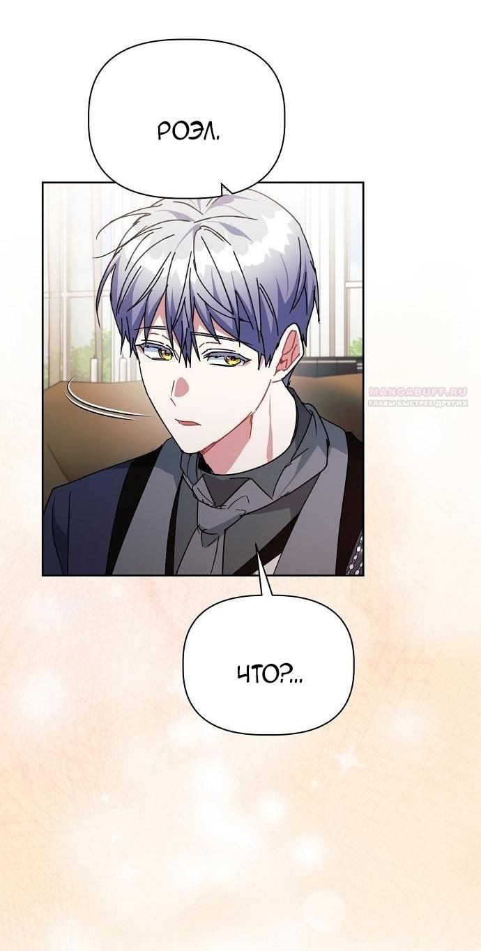 Глава 56 - страница 46