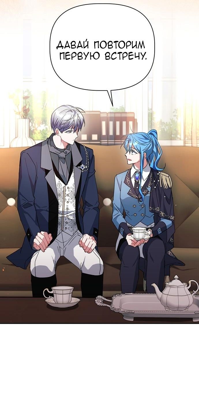 Глава 56 - страница 47