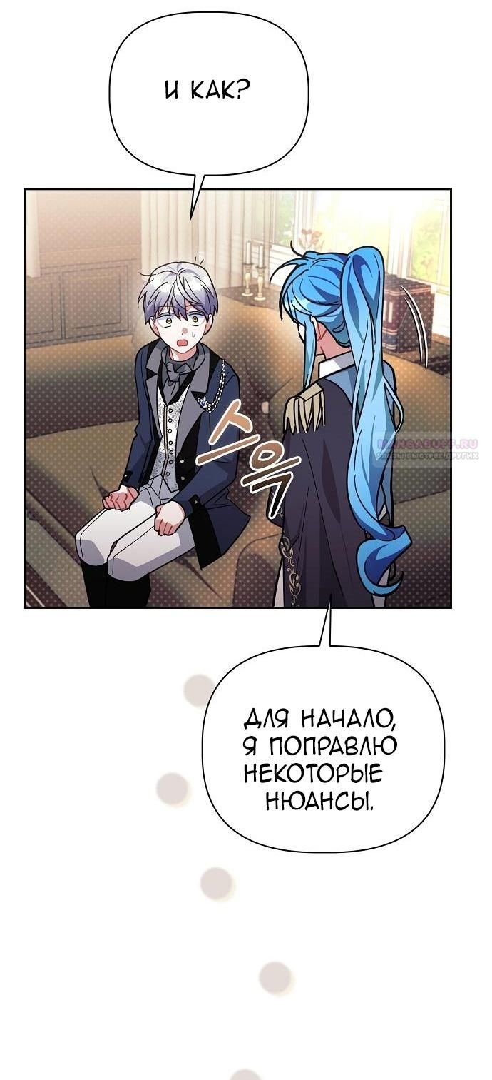 Глава 56 - страница 48